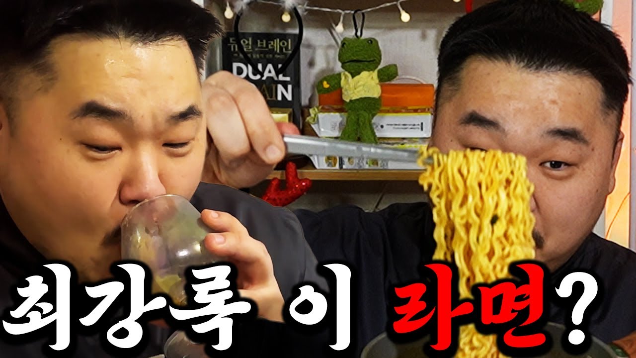요즘 제일 핫한 ‘최강록 계란라면’ 제가 직접 먹어봤습니다!