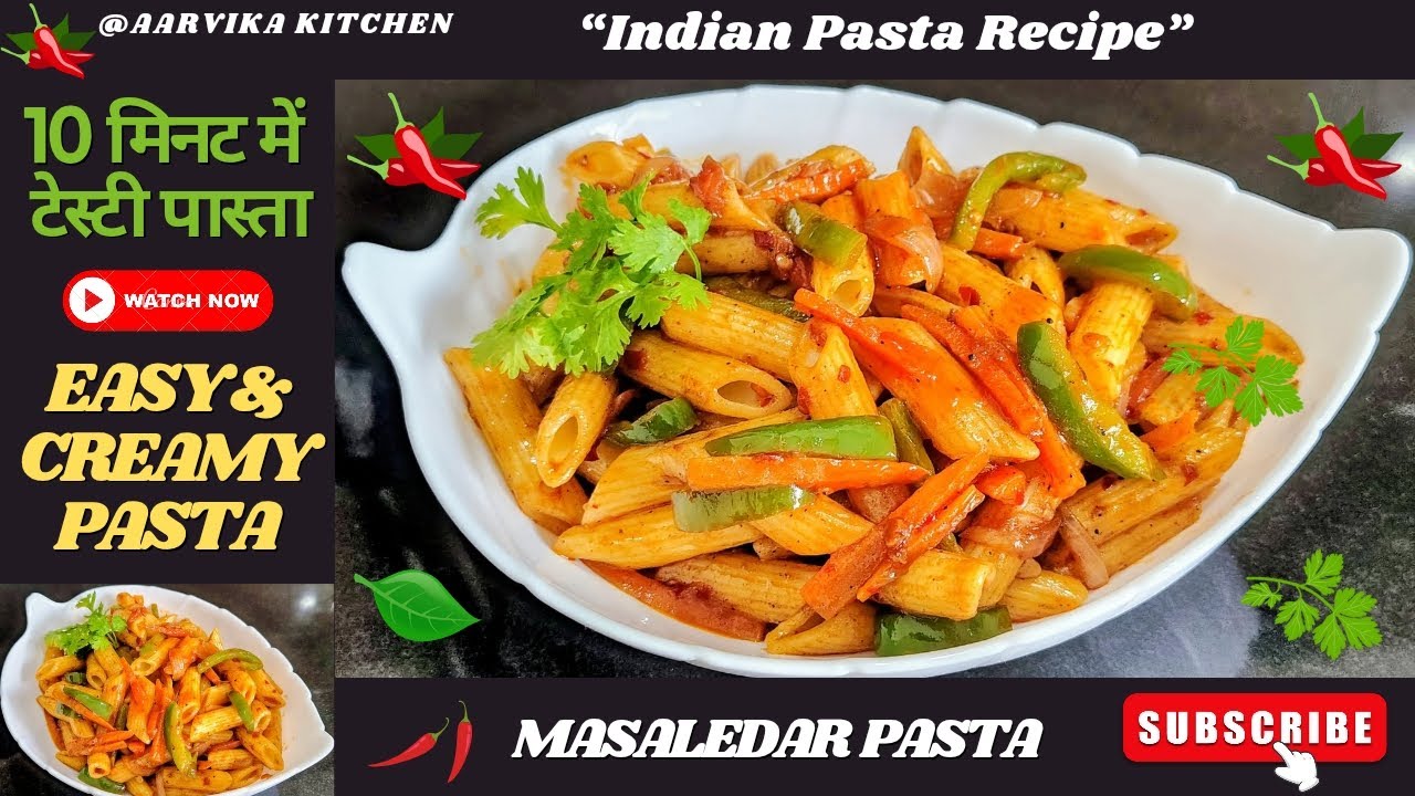 पास्ता लवर के लिए परफेक्ट डिश | Secret Tips | स्वाद में धमाका | Simple, spicy & Delicious Recipe 