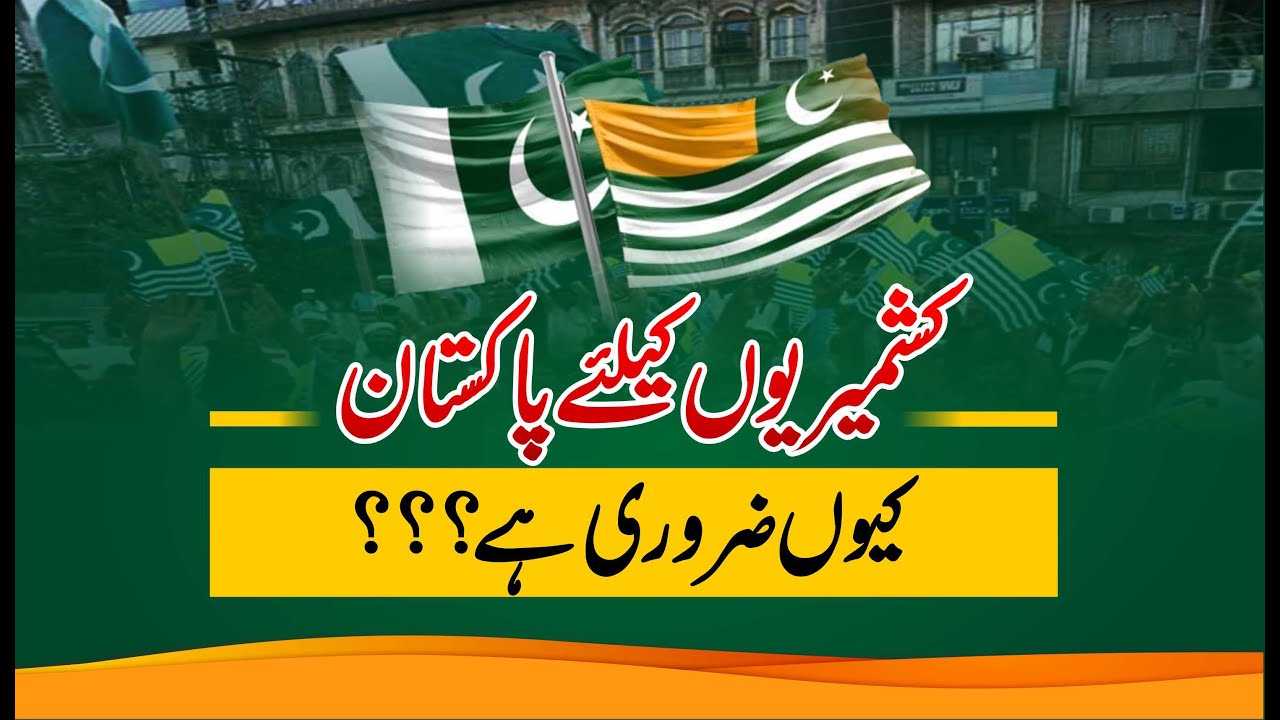 Why Pakistan Is Essential for Kashmiris |Freedom, Identity & Security Truth About Freedom in Kashmir