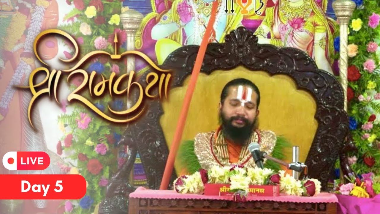 Day 5 || Shri Ram Katha by Jagadguru Mahayogi Siddhababa || Shrimad Ramayan Satsang