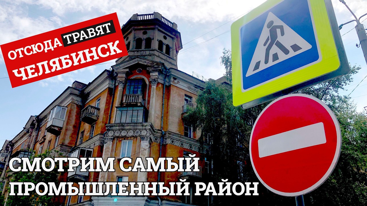Металлургический район: как он выглядит после 