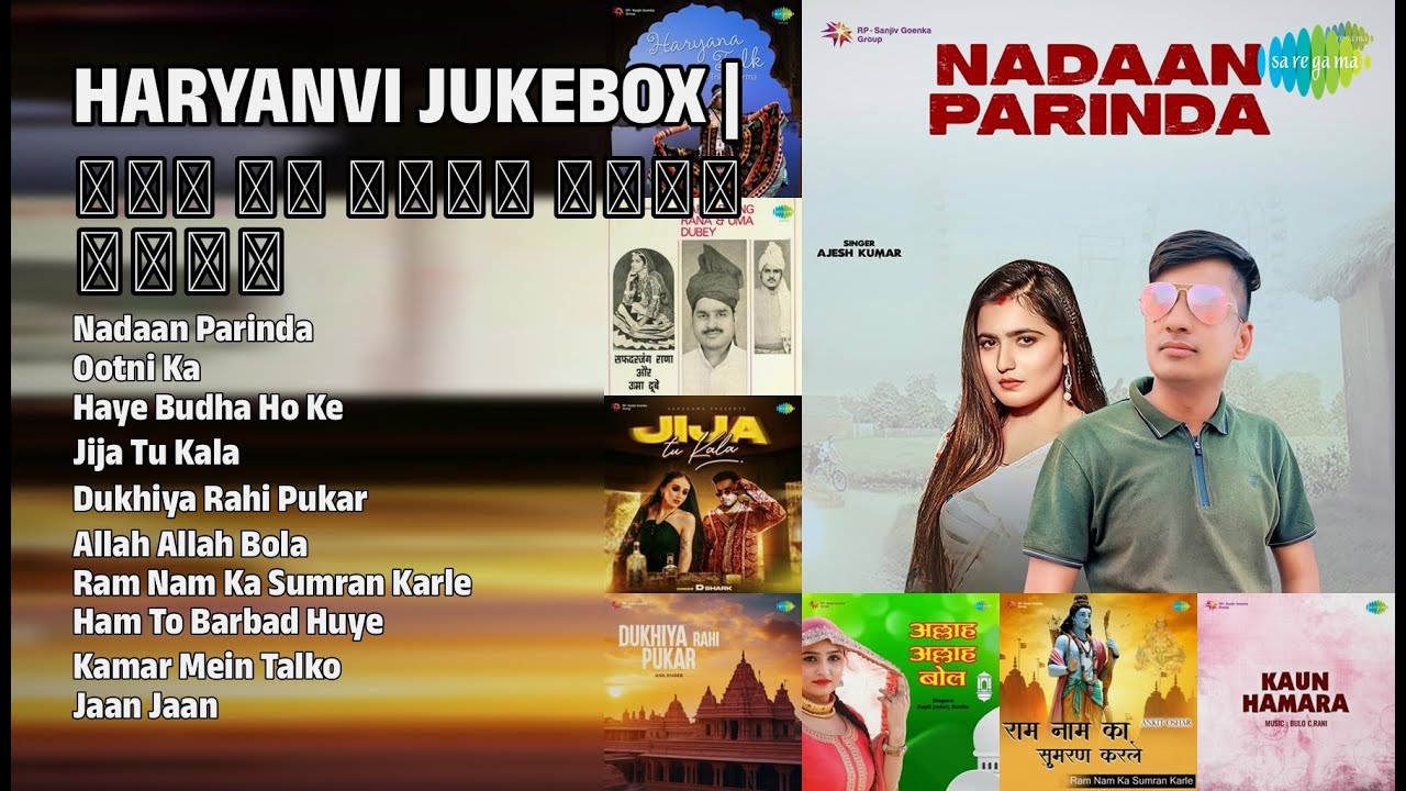 दिल छू लेने वाले हरियाणवी गाने | Ajesh Kumar Songs | Nadaan Parinda | Ootni Ka