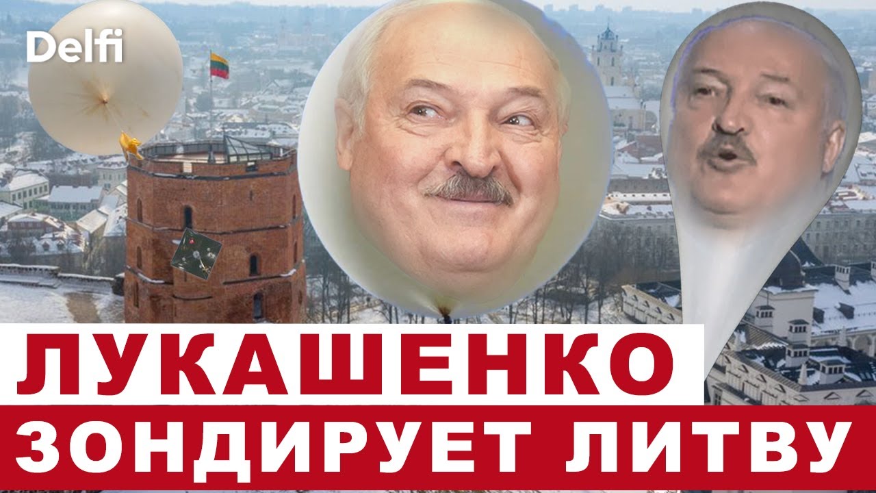Ответ Лукашенко - шары вернулись, аэропорт закрывали трижды, контрабанда в городе, ранен полицейский