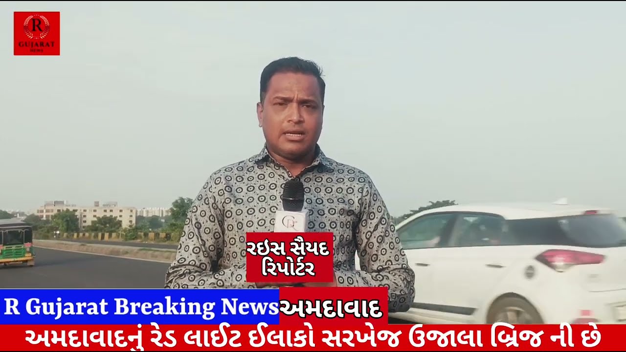 red light area Ahmedabad  અમદાવાદનું રેટ લાઈટ એરિયા#Rgujaratnews#ahmedabad#latest#gujarat#breaking