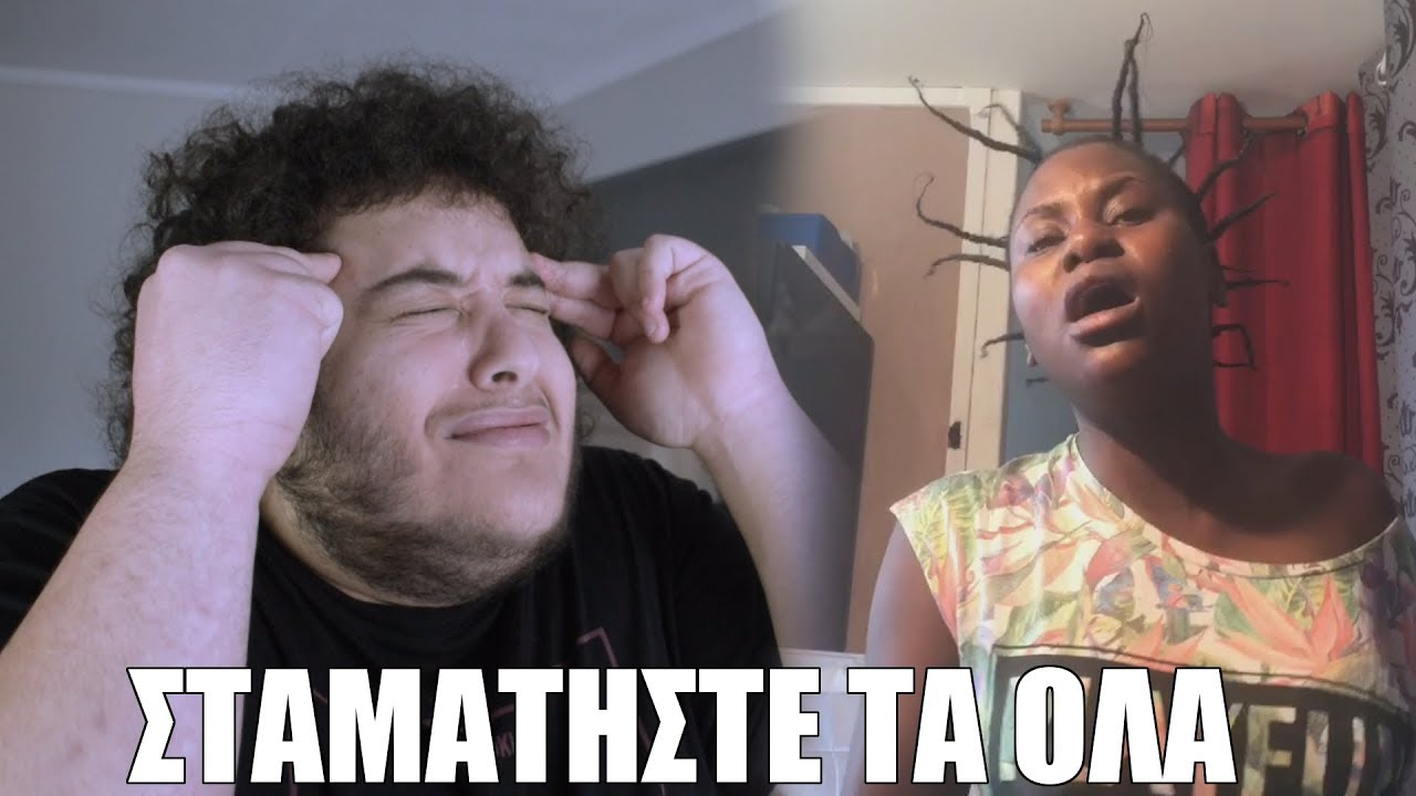 &Sigma;&Tau;&Alpha;&Mu;&Alpha;&Tau;&Eta;&Sigma;&Tau;&Epsilon; &Tau;&Alpha; &Omicron;&Lambda;&Alpha; ! | Manos