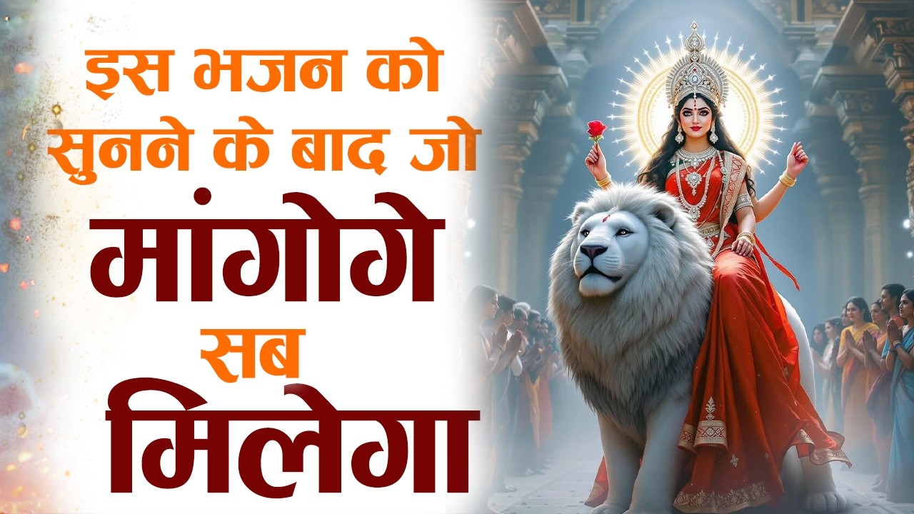 नॉनस्टॉप माता भजन | माता रानी के भजन | Mata Bhajan | New Durga Bhajan | Nonstop Mata Bhajan
