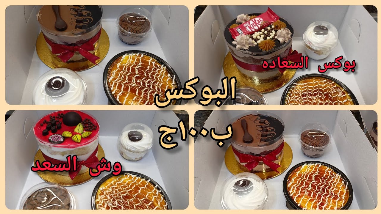 بوكس السعاده كان وش السعد عليا في بدايه مشروعي 😍