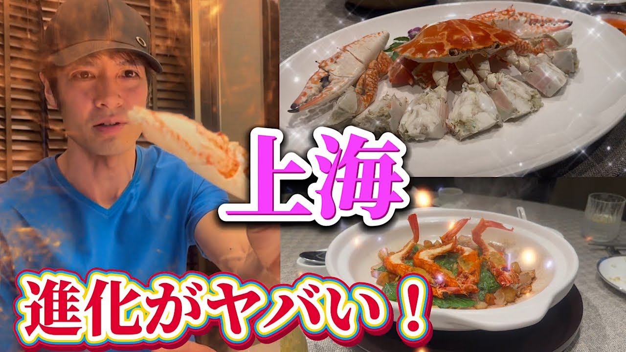 8年連続ミシュランのレストランに行ってみた！