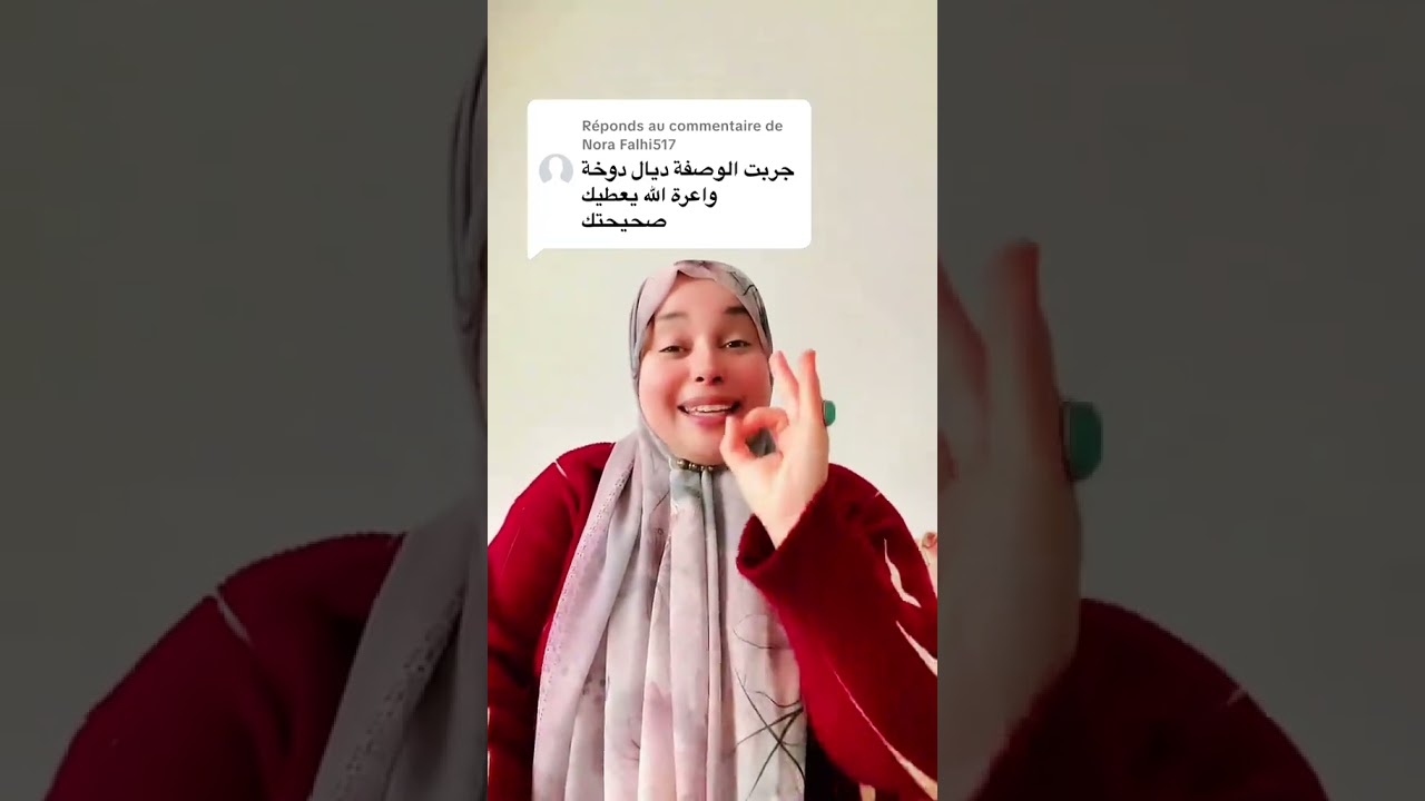 وصفة ديال الدوخة دقة بطلة بشهادة الجميع الحمد الله  #اكسبلور #مايكاب #storytime