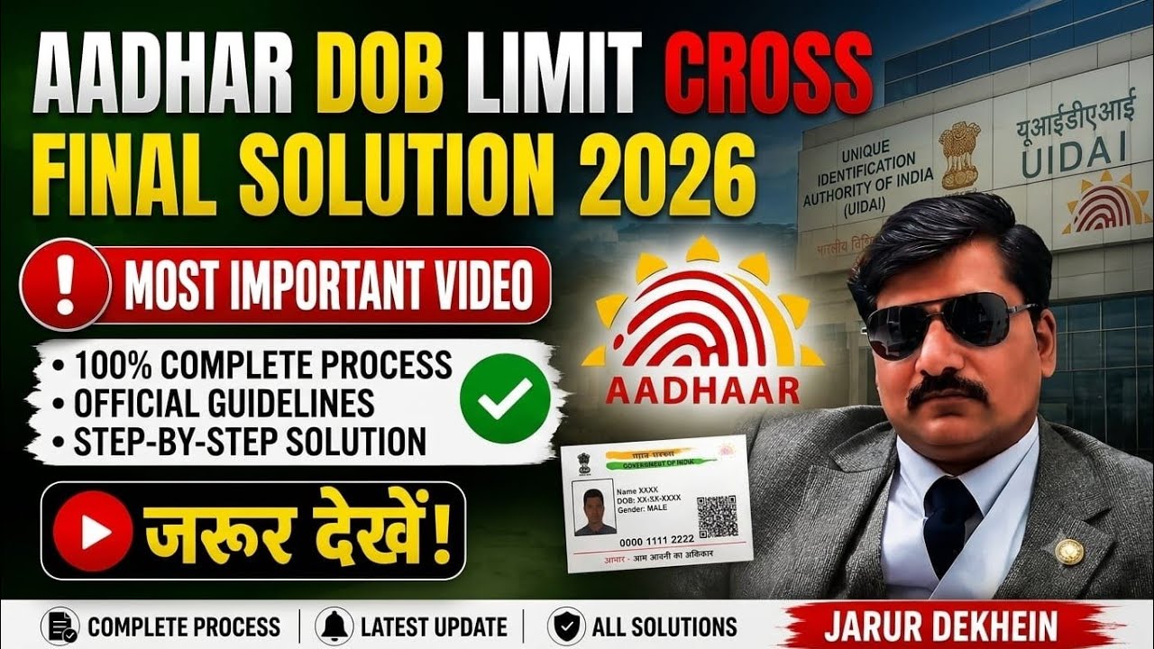 Aadhar dob limit cross step by step solution 😨 in one video 2026 #doblimitcross 