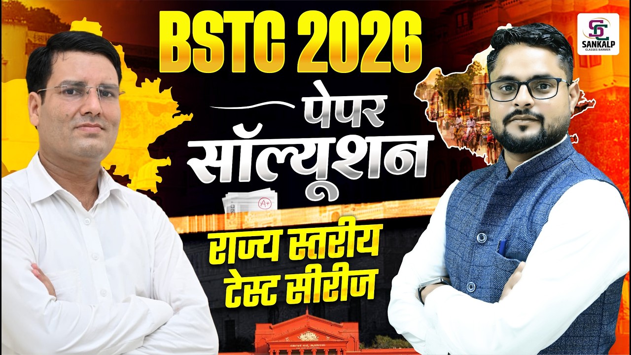 Rajasthan BSTC 2026  BSTC 2026 State Level Test Series Paper Solutions #bstc2026