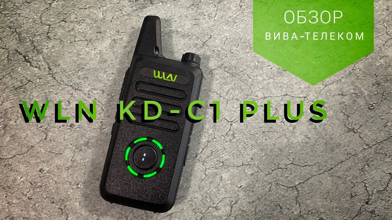 Радиостанция WLN KD-C1 Plus. Обзор и проверка параметров
