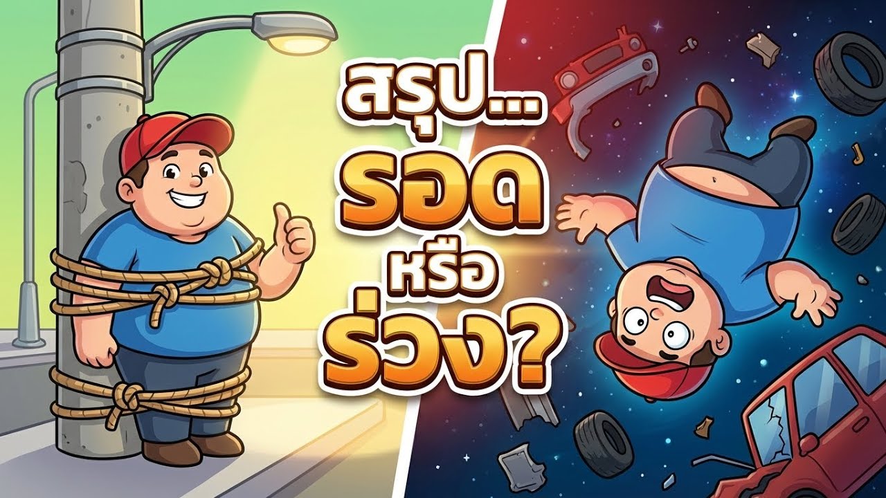 อย่าเพิ่งดีใจ! ถ้าพรุ่งนี้ตื่นมาแล้ว “ตัวลอย” วิทยาศาสตร์บอกว่านั่นคือ...หายนะ