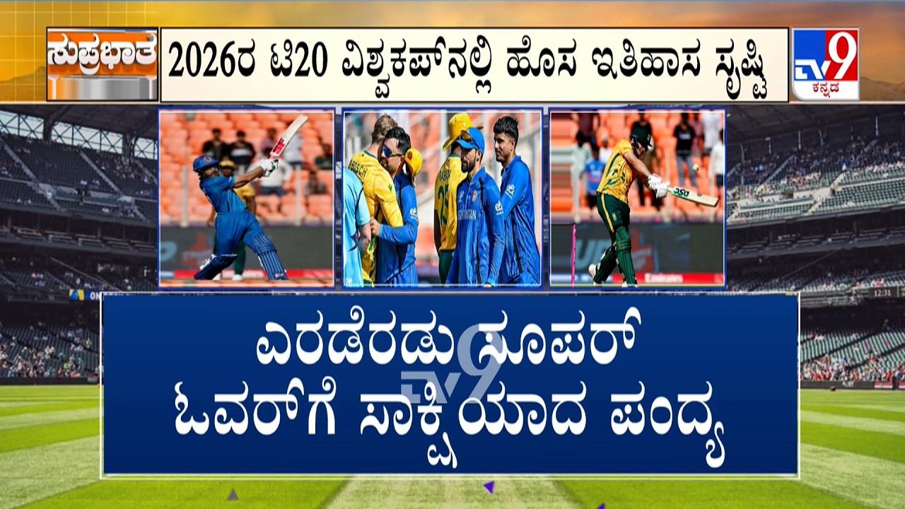 T20 World Cup 2026: South Africa beat Afghanistan in double Super Over thriller