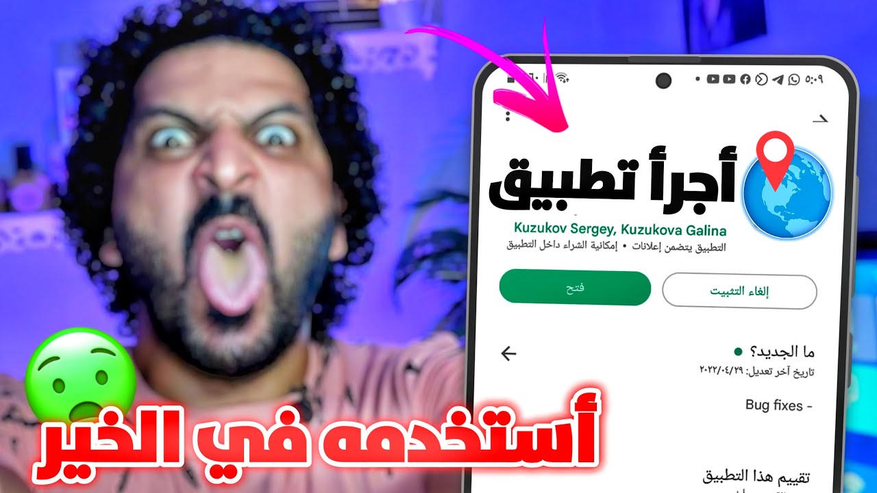 معرفة رقم اي شخص (بطريقة جهنمية) افضل تطبيق للاندرويد
