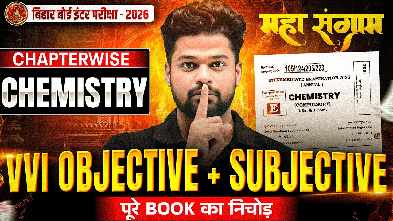 𝐁𝐢𝐡𝐚𝐫 𝐁𝐨𝐚𝐫𝐝 𝟏𝟐 𝐂𝐡𝐞𝐦𝐢𝐬𝐭𝐫𝐲 𝐕𝐕𝐈 𝐎𝐛𝐣𝐞𝐜𝐭𝐢𝐯𝐞 + 𝐒𝐮𝐛𝐣𝐞𝐜𝐭𝐢𝐯𝐞 𝟐𝟎𝟐𝟔 | 𝐂𝐥𝐚𝐬𝐬 𝟏𝟐 𝐂𝐡𝐞𝐦𝐢𝐬𝐭𝐫𝐲 𝐎𝐛𝐣𝐞𝐜𝐭𝐢𝐯𝐞 + 𝐒𝐮𝐛𝐣𝐞𝐜𝐭𝐢𝐯𝐞