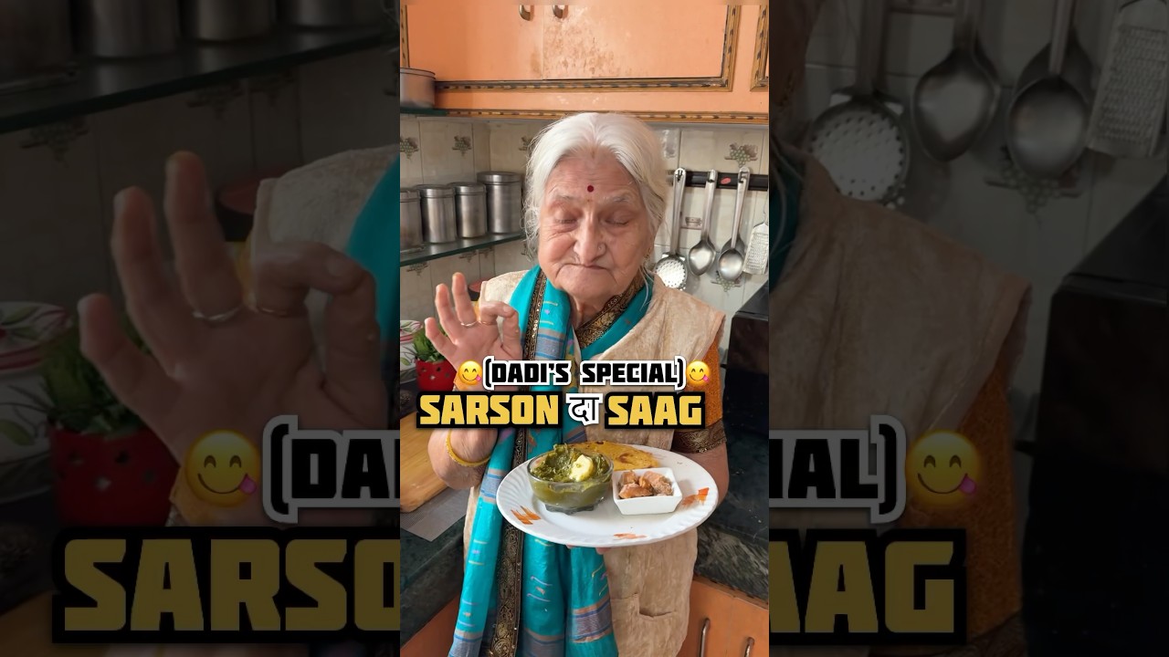SARSON दा SAAG ते MAKKI दी ROTI😋(Dadi&rsquo;s Special) 👵😍|| Winter Special 🥶#shorts #sarsonsaagrecipe