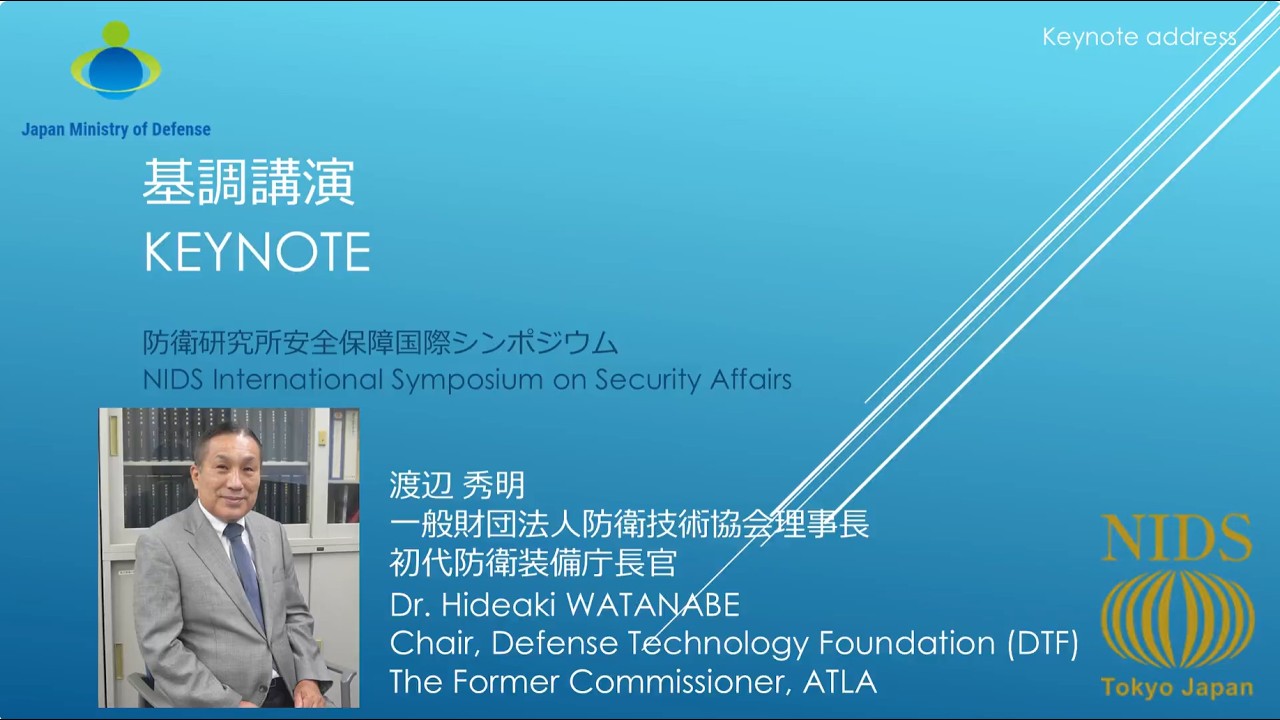 The 26th International Symposium on Security Affairs　Keynote Speech：Dr. Hideaki Watanabe