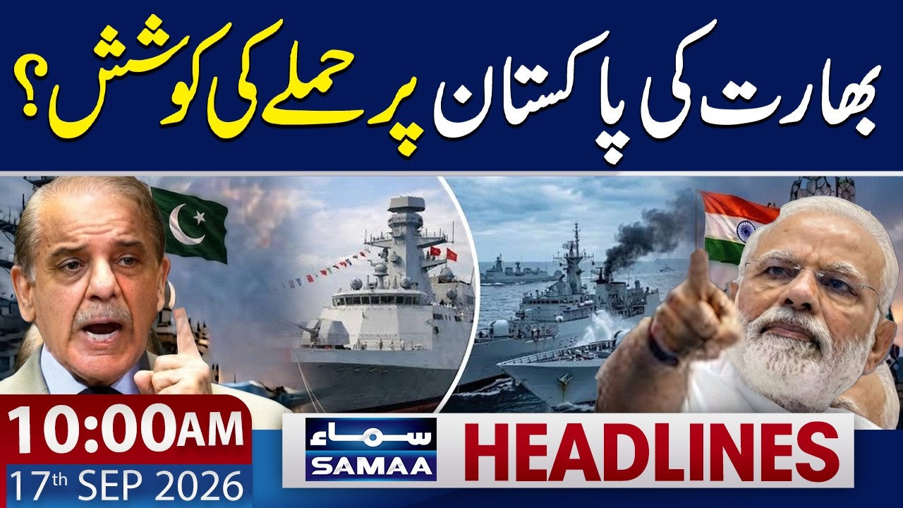 Pakistan-India Sea Tensions | Pakistan Protests Indian Navy&rsquo;s Actions | 10 AM News Headlines