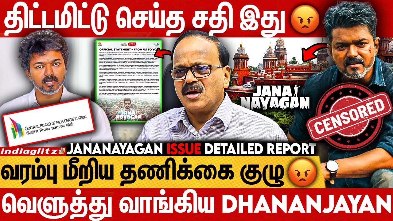 உங்க Power-அ எப்படிவேனாலும் பயன்படுத்துவீங்களா 😡😡 | Dhananjayan Blast Interview 🔥🔥| Jananayagan
