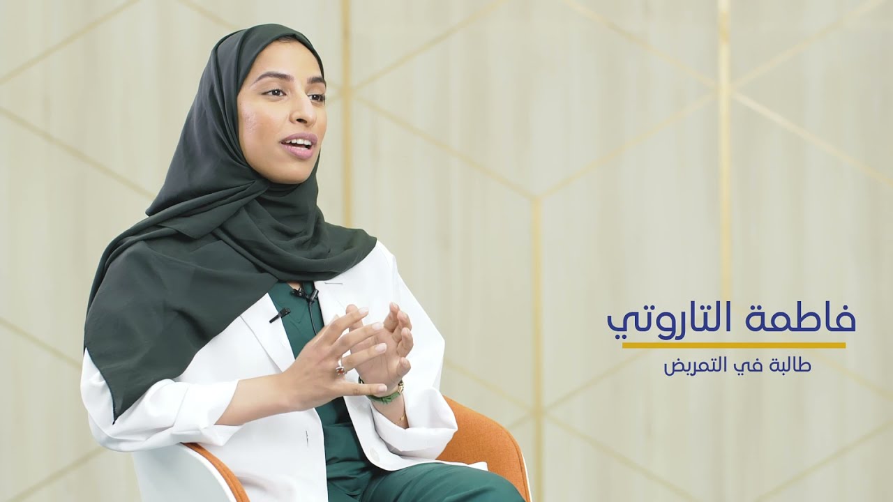 Mohammed Al-Mana College For Medical Sciences
