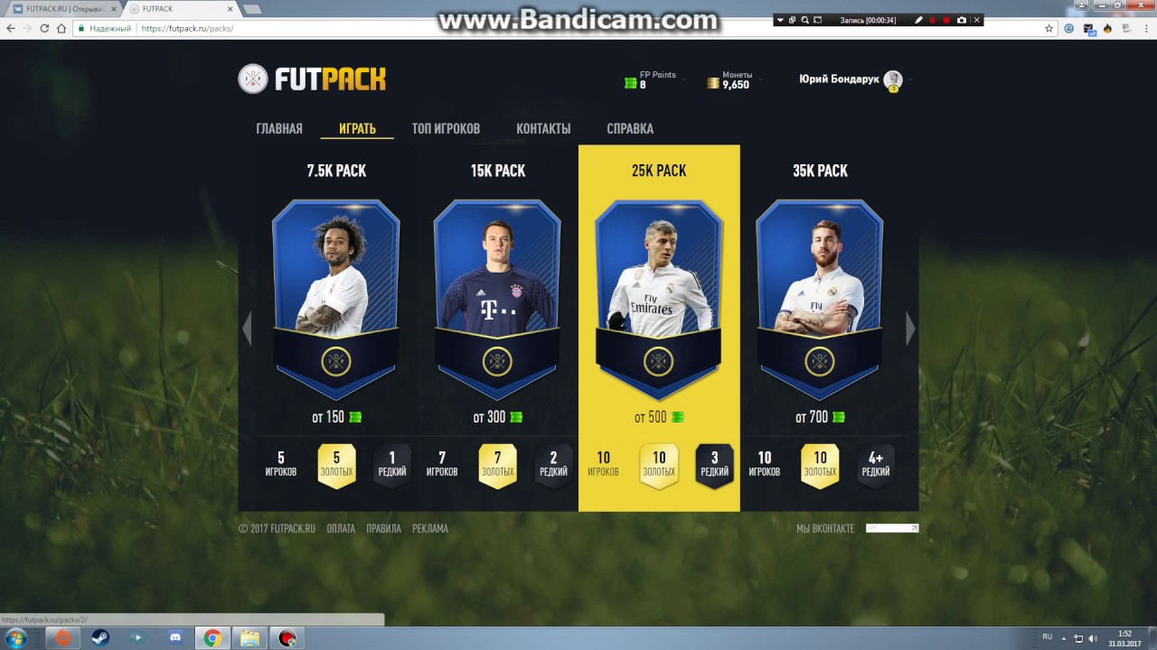 futpack.ru