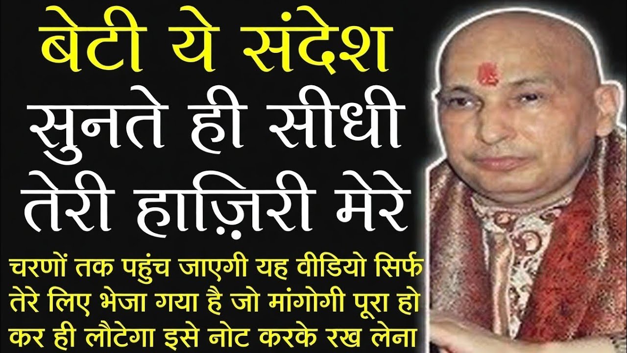 गुरुजी ने बोला- 