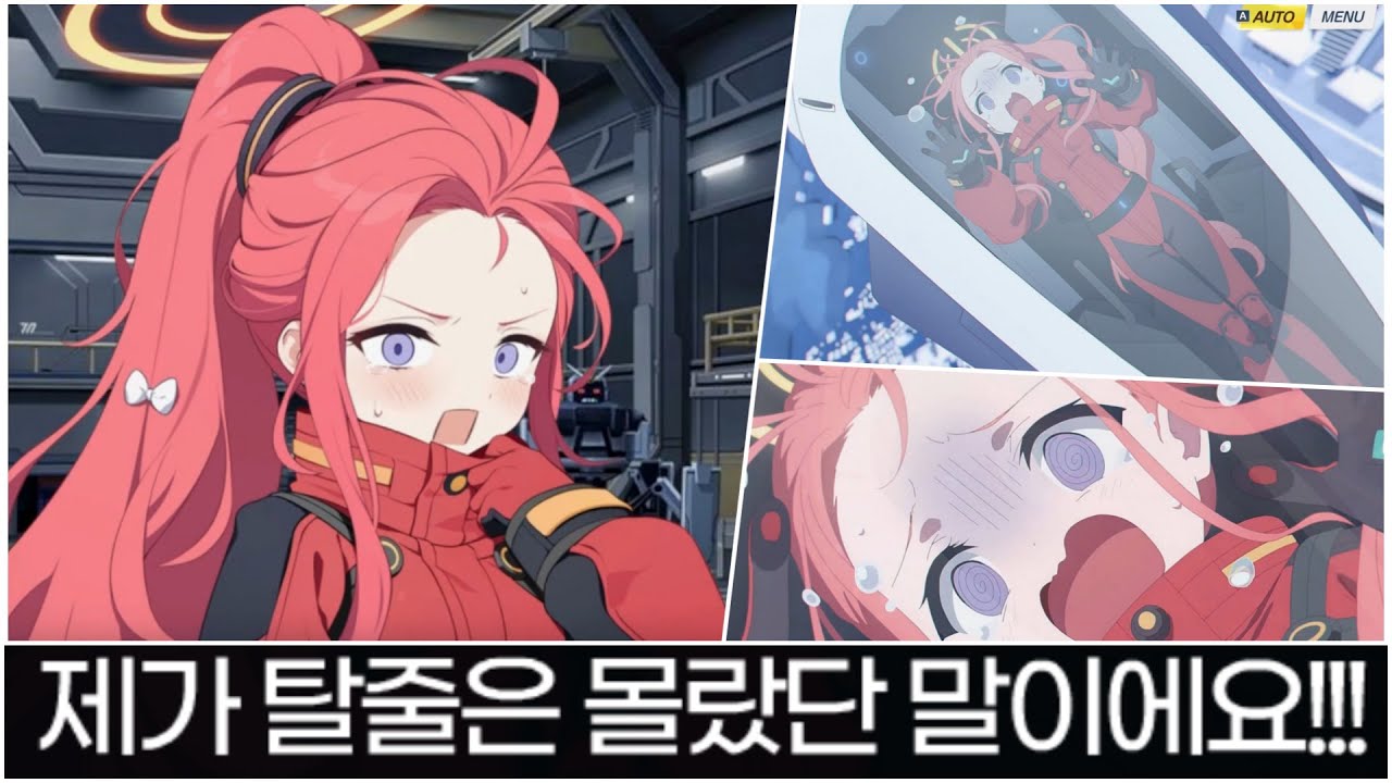 [블루아카이브] 유즈 포드탑승 / Blue Archive Yuzu KETHER operation