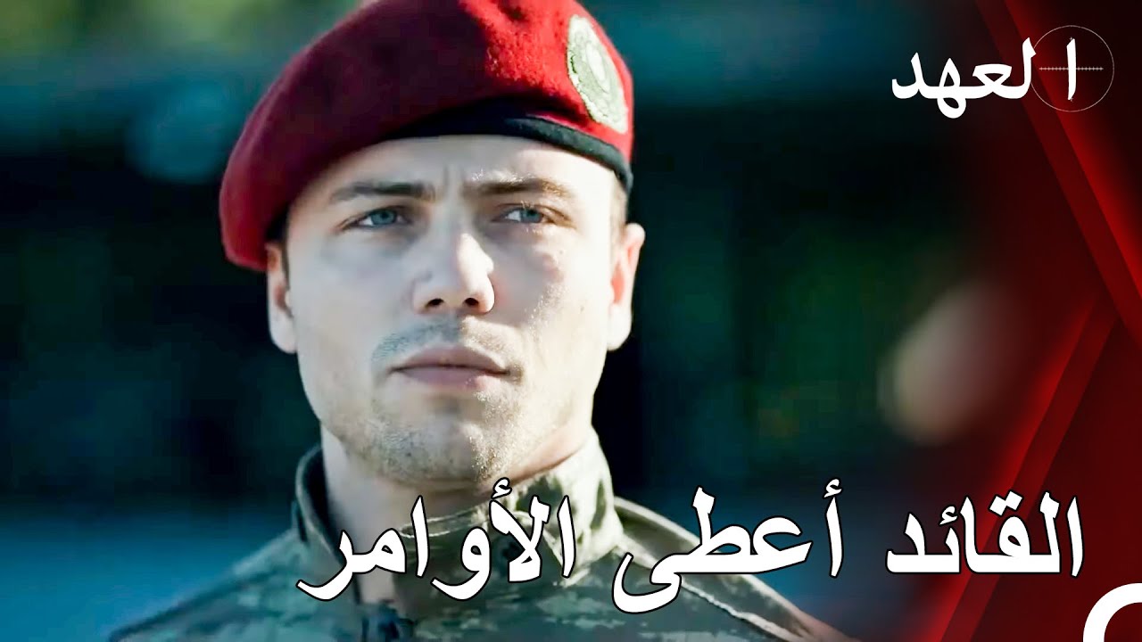 دروس الضرب من القائد يافوز