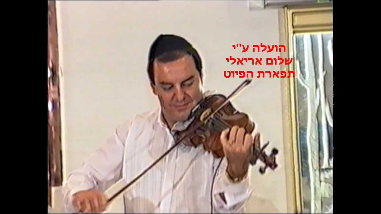 תקסים מיוחד במקאם עג'אם  ע''י הכנר וואליד עם משה חבושה הקלטה נדירה ובילעדית!!