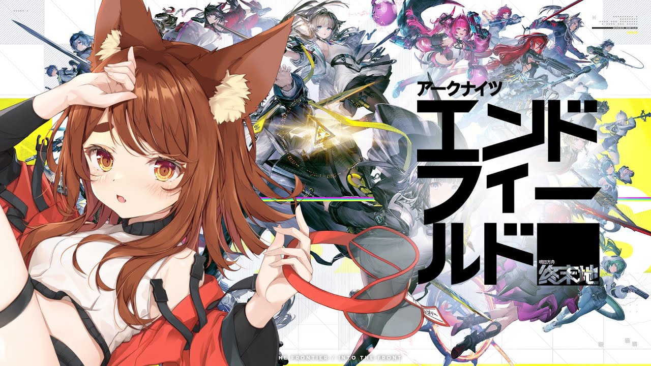 【アークナイツ】いざ新エリア武陵へ！【七彩なな/Vtuber】#arknightsendfield