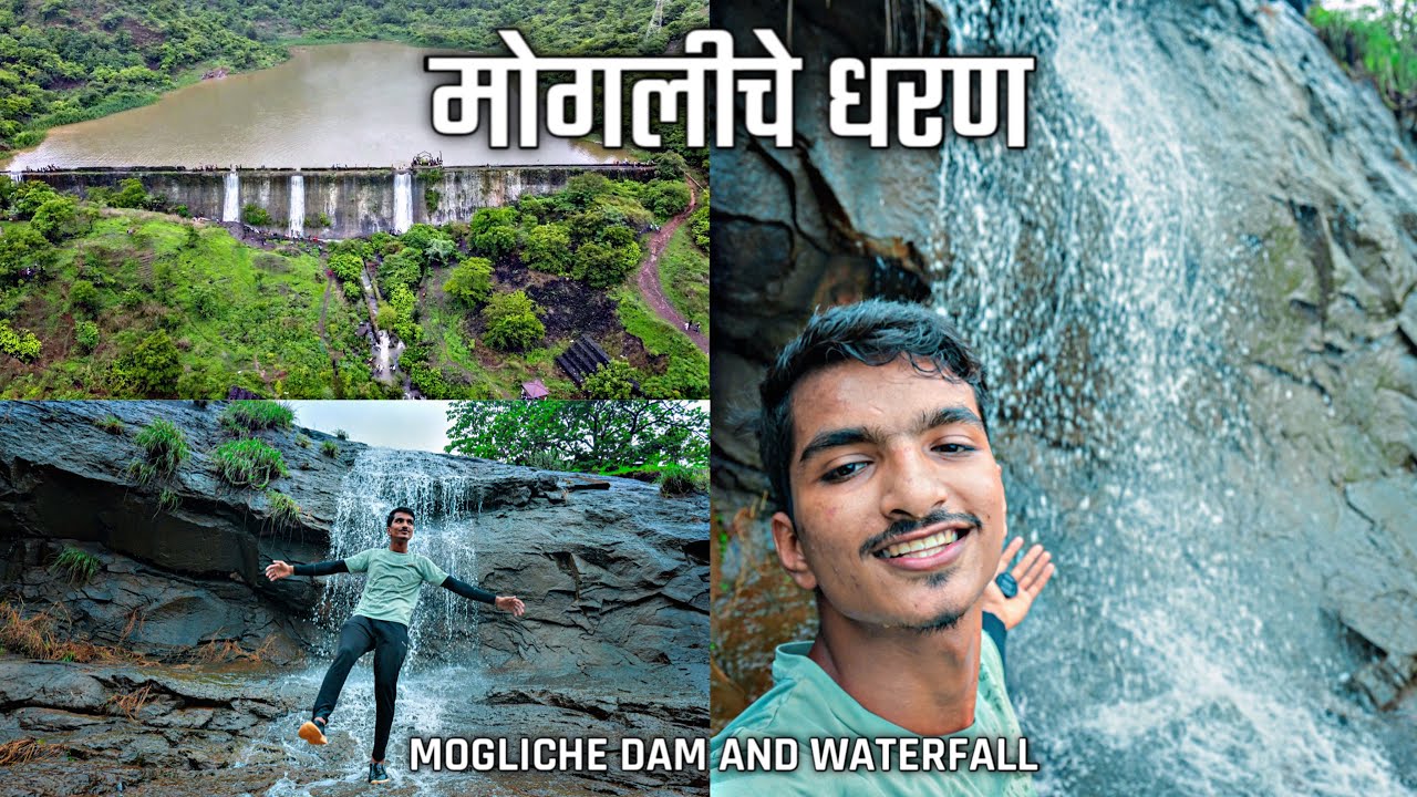 mogliche dam and waterfall best place in Mumbai - thane | मोगलीचे धरण आणि धबधबा संपूर्ण माहिती