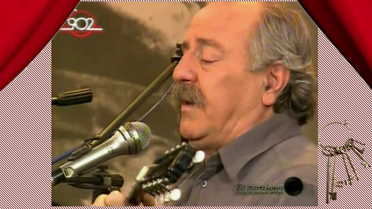 Ξυπνώ και βλέπω σίδερα (Τα μάνταλα) (Μανώλης Δημητριανάκης)