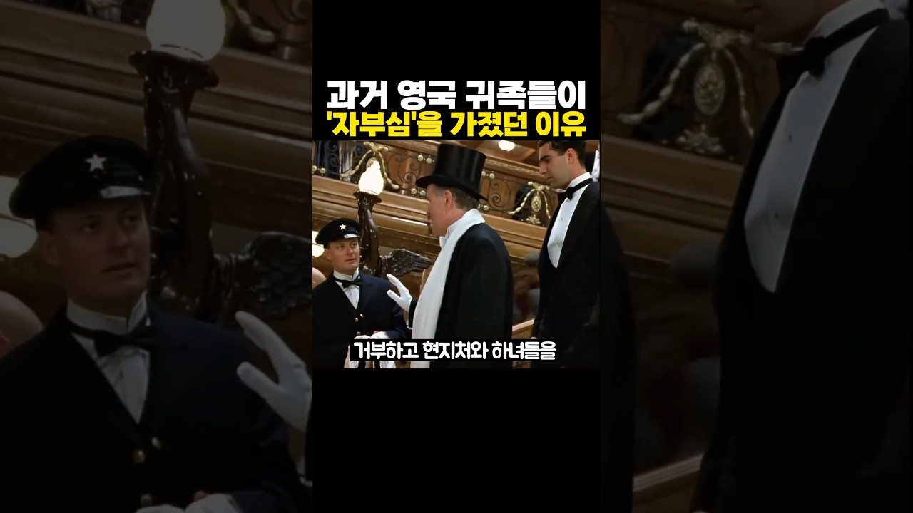 과거 영국 귀족들이 &lsquo;자부심&rsquo;을 가졌던 이유 ㄷㄷ 와..