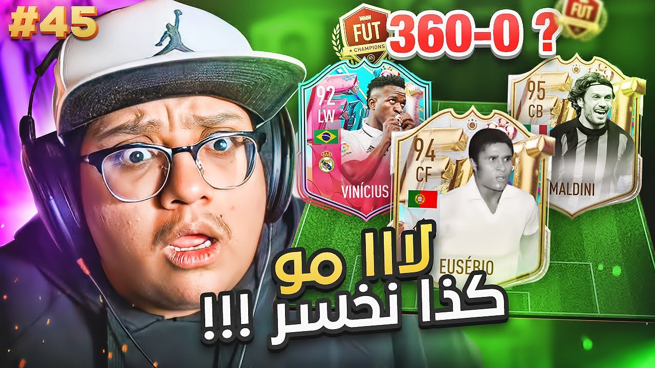 نقدر نوصل ريكورد 0-360 بالفوت؟! (مستحيييل الي صار) 😱🔥 - كابوس أوروبا #45 / FIFA 23