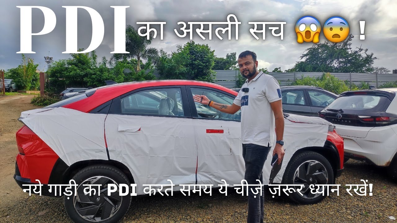नई कार की PDI कैसे करें?जानिए पूरी प्रोसेस और नुक़सान होने से बचिये!Ultimate Car Inspection/PDI Vlog