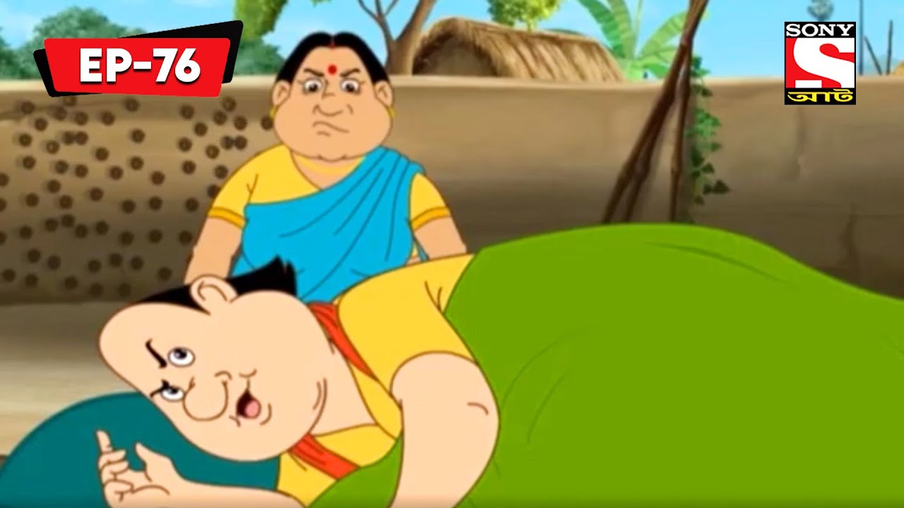 আলো ছায়া | Gopal Bhar Classic | Bangla Cartoon | Episode - 76