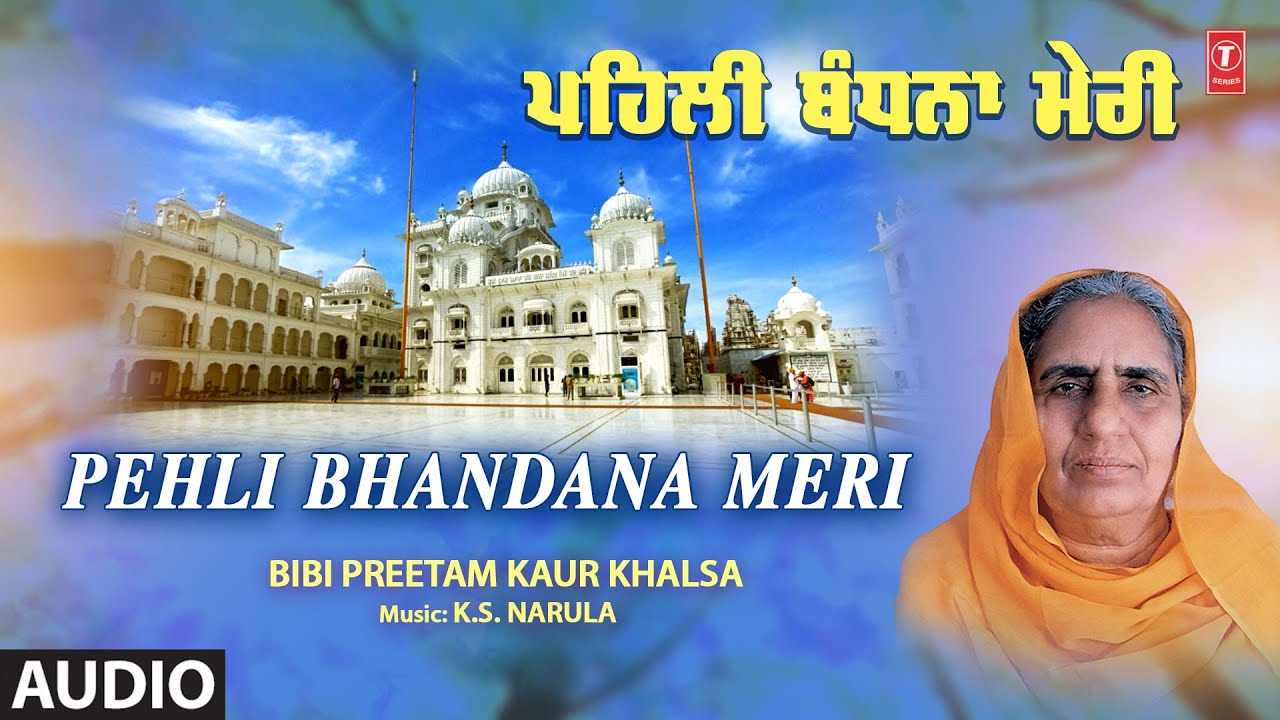 PEHLI BHANDANA MERI🙏 | BIBI PREETAM KAUR KHALSA | Shabad Gurbani