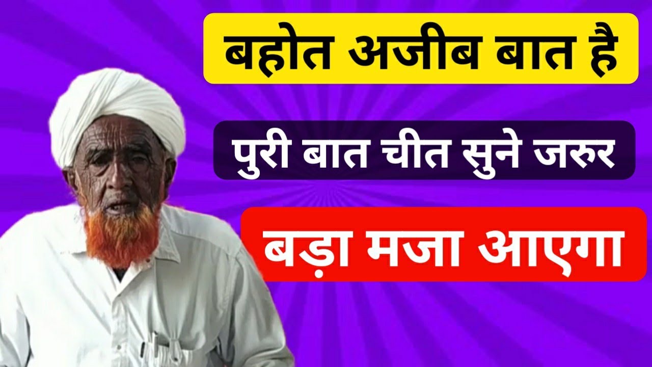 जीमण कैसे छोड़े।हाजी वचल खान jiman keese chhore@tharstudio76