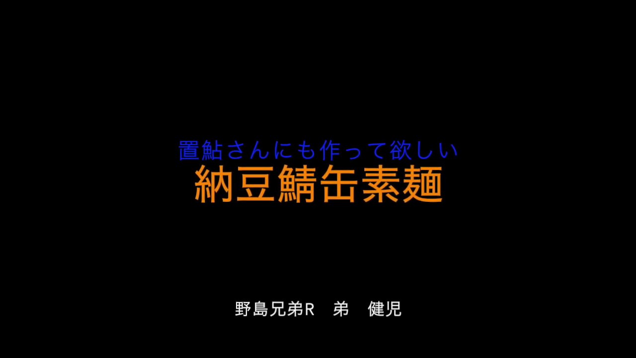 健児。置鮎さんにも作って欲しい動画