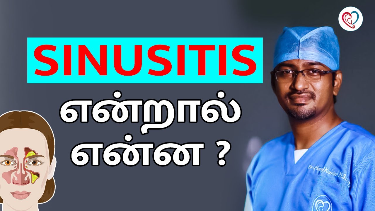 SINUSITIS என்றால் என்ன ? | SINUSITIS in Tamil | Dr. Manoj ENT Speciality Centre | Trichy