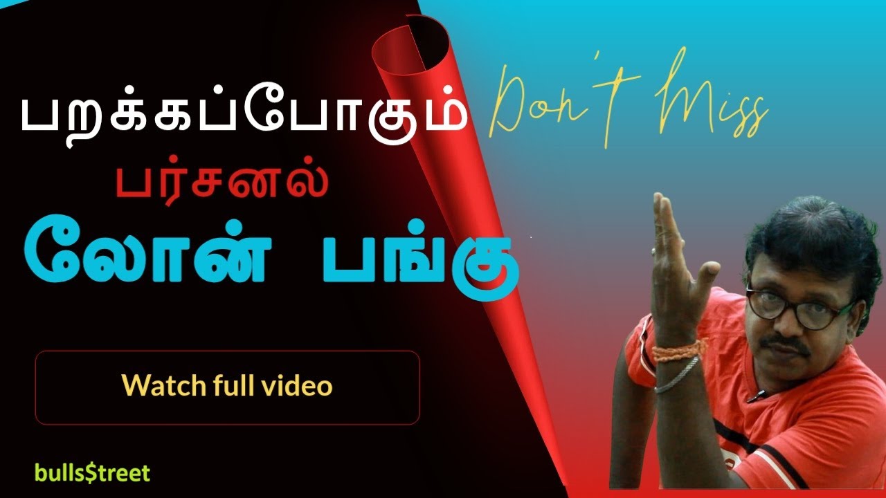 இன்றைய பங்கு விமர்சனம் இந்த பங்குதான் | 
