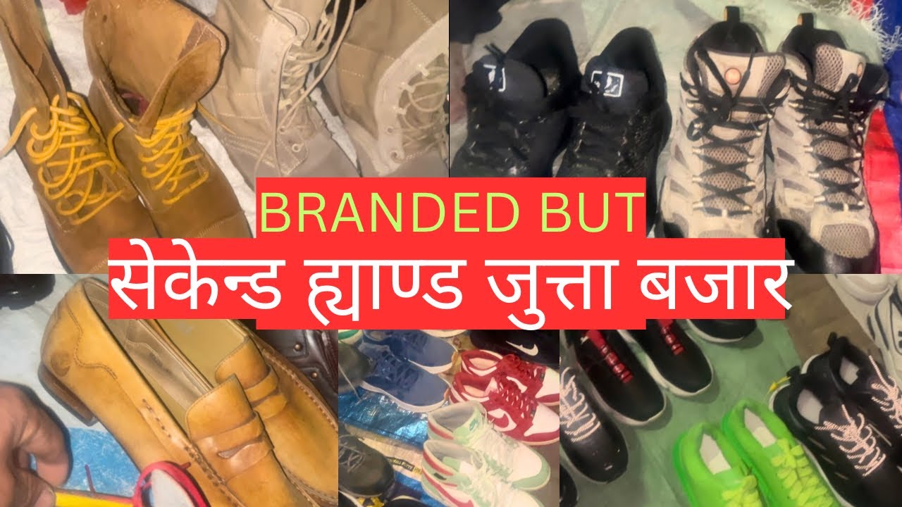 सेकेन्ड ह्यान्ड जुत्ता बजार || Second Hand Shoes Market Kathmandu