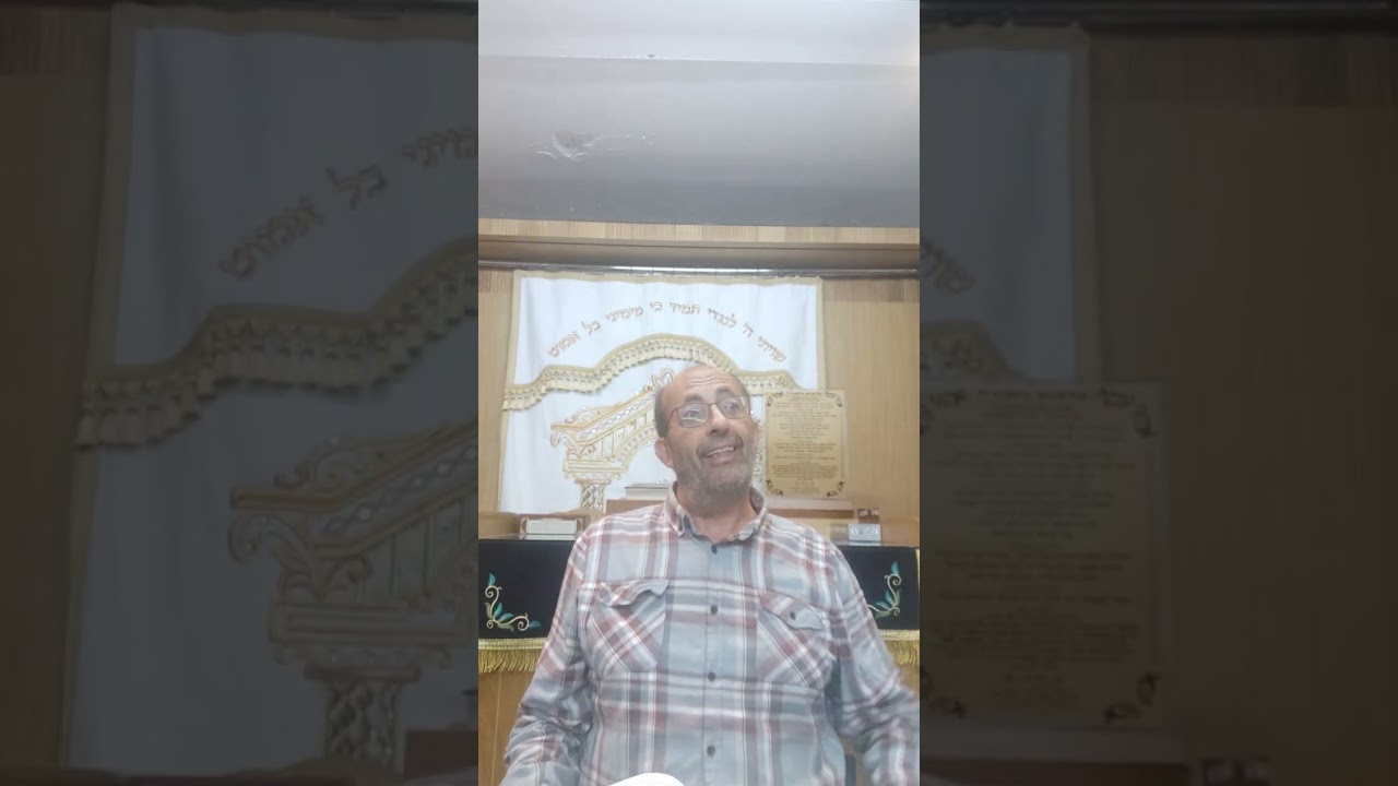 שיעור איוב פרק ט חלק א' - מפי שמואל עמרוסי