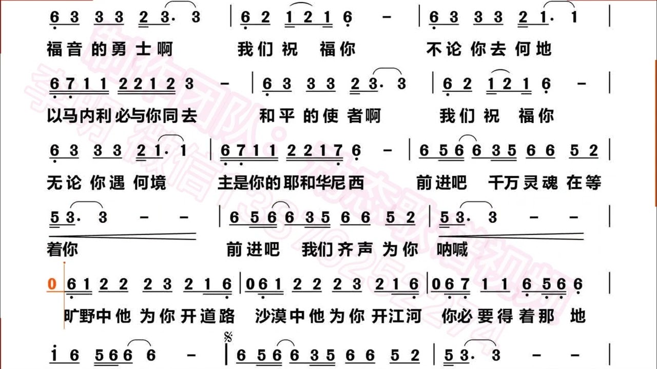 去得那地 唱词
