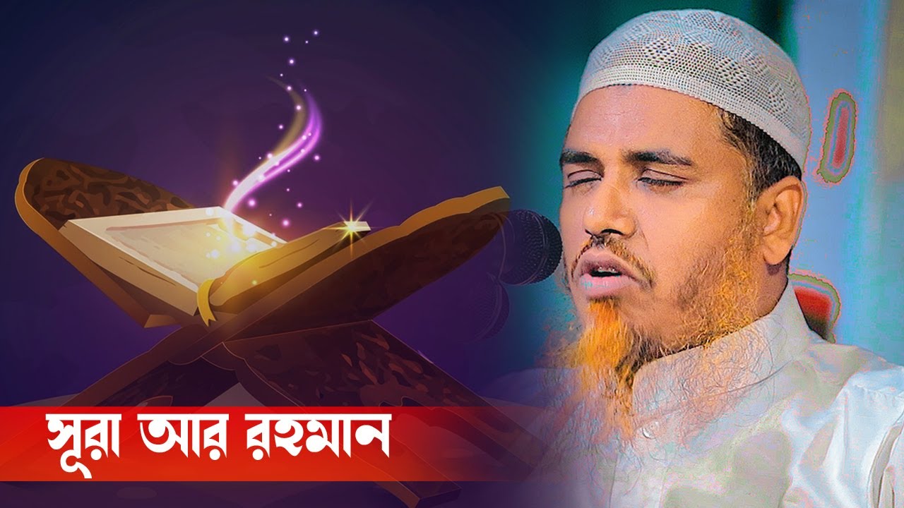 Best Quran Recitation in the World 2022 Emotional Recitation Heart Soothing by Qari Mufti Shafiullah