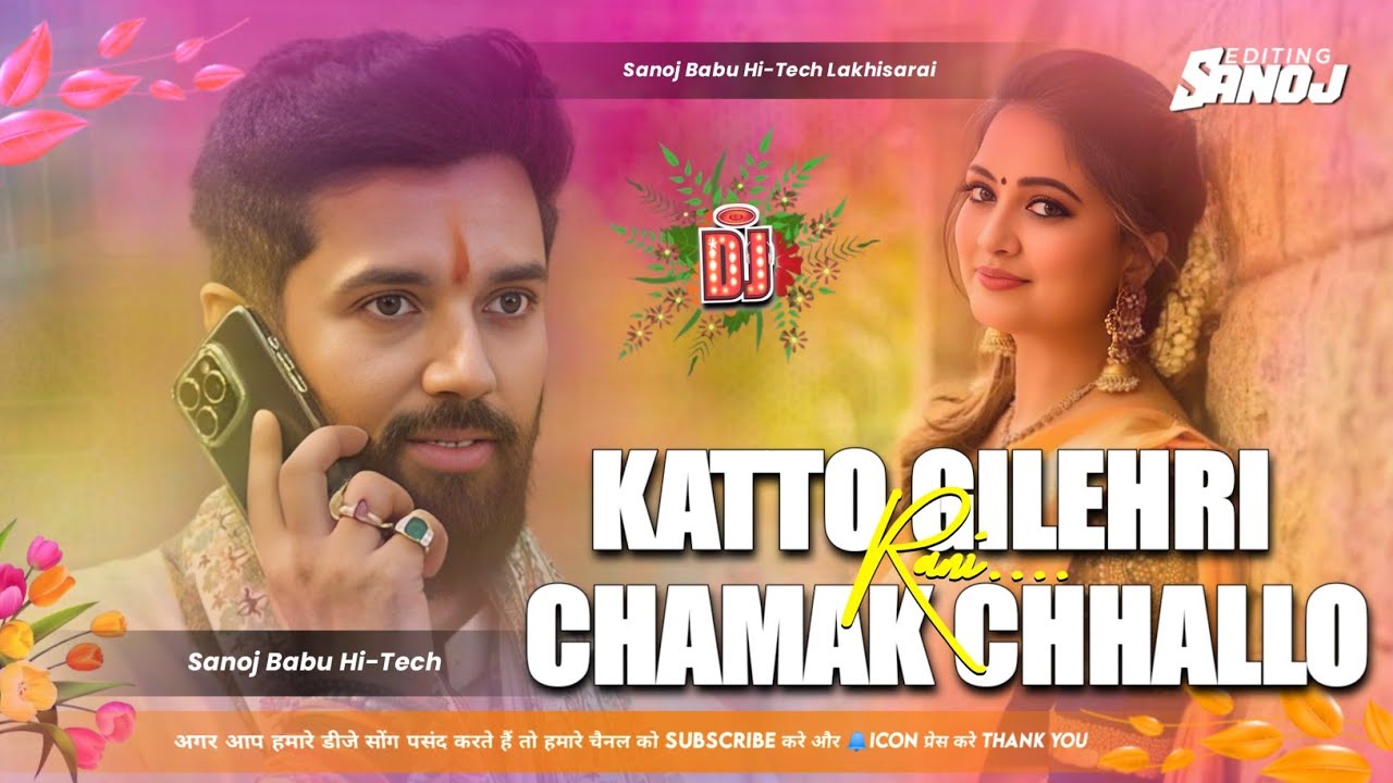 Katto Gilehri Chamak Chhallo Rani Chirag Paswan Dj Song/ Chirag Paswan Ka Song | Sanoj Babu