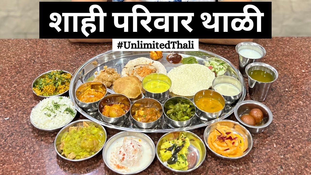 New Unlimited Veg Thali | Unlimted Sweets | Shahi Pariwar Thali Nashik