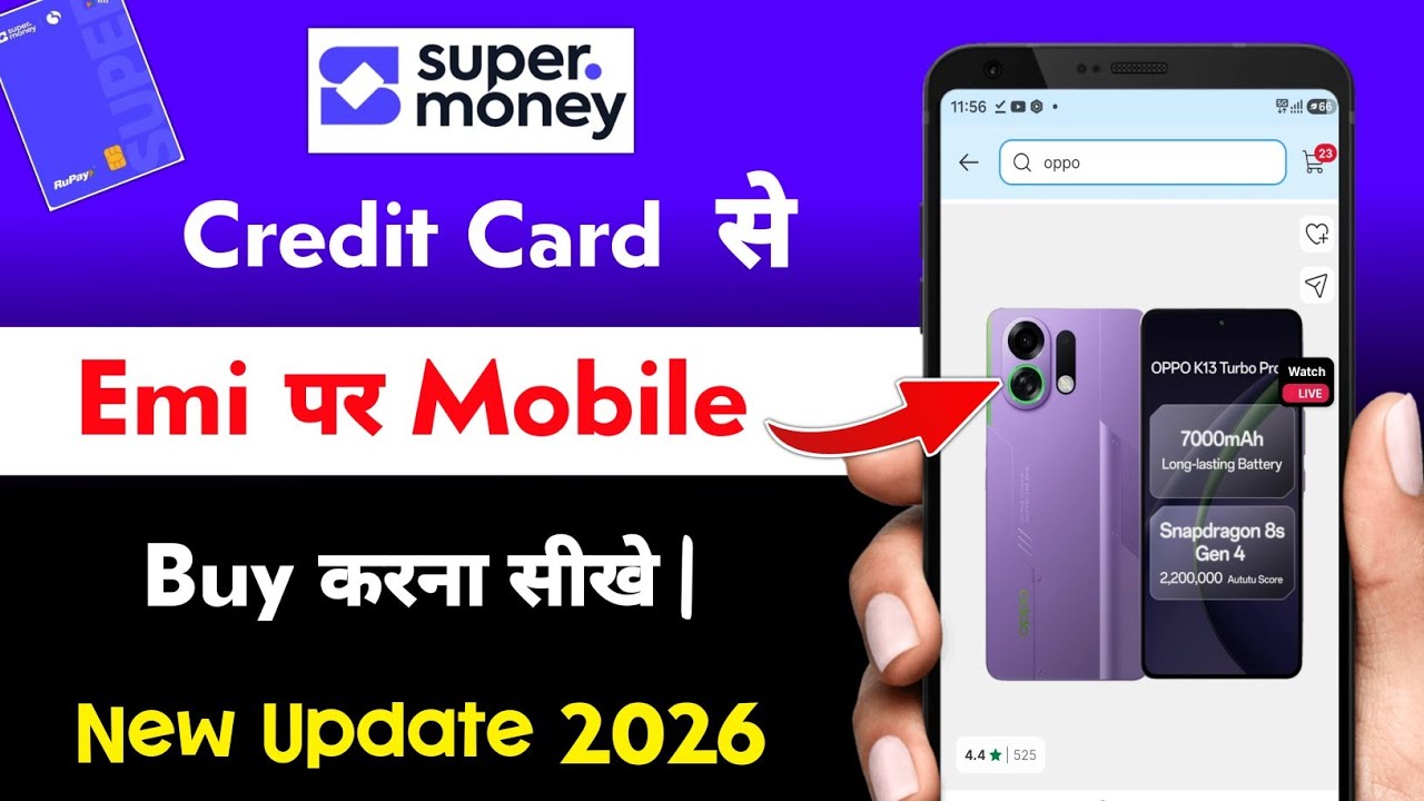 Super Money Credit Card se Emi Par Mobile Kaise Le | super money credit card se online shopping kare