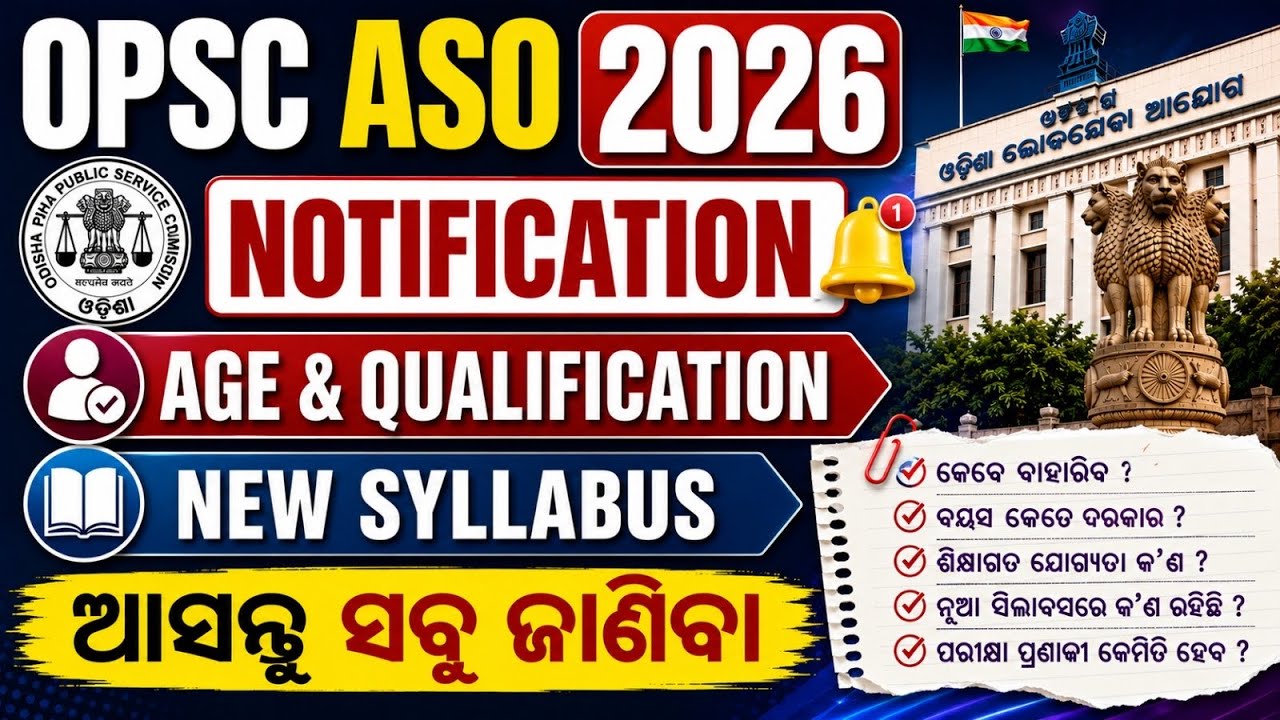 OPSC ASO 2026 UPDATES I Age & Qualification/Syllabus I #opscaso #opscasopreparation